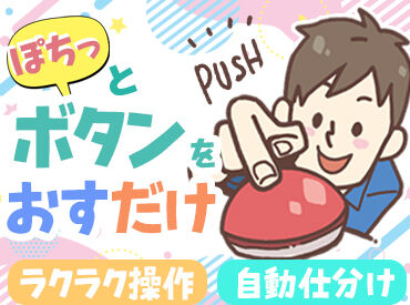 主婦さん・Wワークの方活躍中です☆
朝のちょっとした時間で稼ごう♪