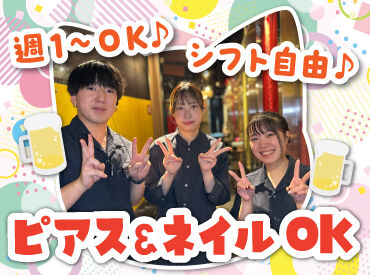 たま 札幌駅西口店 バイトデビューにもオススメ！
前払いあり&ピアス・ネイルOKと
メリット充実の居酒屋で、
週1日～気軽にアルバイトしませんか？