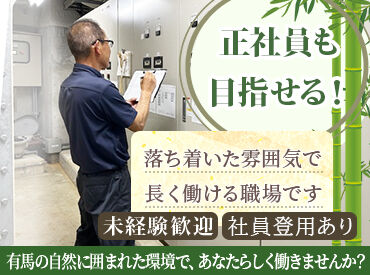 時給1120円＆交通費上限なし支給！
短期勤務からでも歓迎です◎まずはお気軽にご応募お待ちしております♪