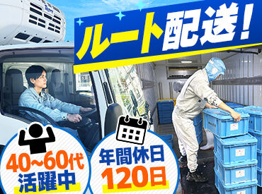 株式会社昌栄 住宅・扶養・皆勤・食事手当や弁当代半額補助など福利厚生も充実！
安心して長く働ける好環境です◎