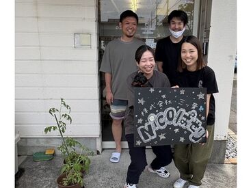 みんなが"ニコニコ"笑顔になれますように♪『資格はあるけど実務経験がない…』という方も、ぜひご応募ください☆