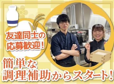 居酒屋 寅 すすきの店 すすきの駅スグのオシャレ和食居酒屋！
大人の雰囲気も漂うお店で、
調理スキルを身に付けてみませんか？