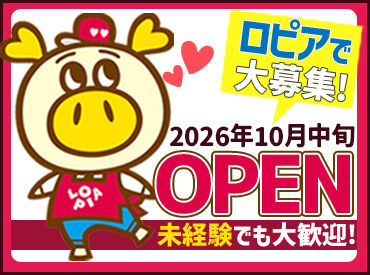 ロピア 加須ビバモール店(仮称) ※2026年10月中旬OPEN予定 ＼2026年10月中旬オープン♪／
髪色自由×未経験さんも大歓迎！
オープニングなので、スタートは全員一緒◎