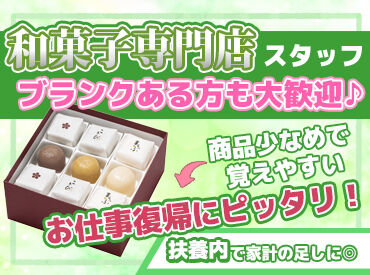 駅直結型で通いやすい！
毎日の出勤も便利で、
無理なく続けやすい◎