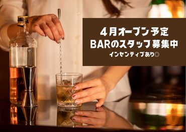 おたんとさん。　 時給1300円＋インセンティブあり♪
4月オープン予定なので新しい環境で一緒にスタートできます★