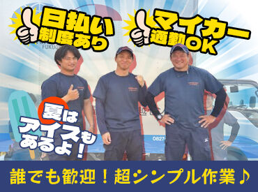 福岡倉庫株式会社　岩国営業所 20～40代フリーターさんメインで活躍中！
週5勤務なら月収26万円も目指せます！
日払い・週払いOKで即GET可◎
