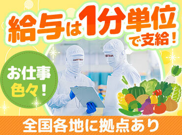 キレイな工場で働きませんか?
車・バイク・自転車OK!
