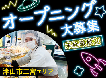 ラ・ムー院庄店 シフトの融通もバッチリ◎短時間勤務OK！
曜日固定や土日祝のみの勤務もご相談ください★