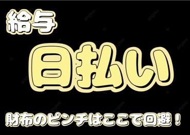 株式会社オールキャスティング12000005 >>あなたにもできる簡単WORK<<
学歴・スキル・経験は必要ナシ！
スキマ時間にサクッと稼いじゃおう♪*゜