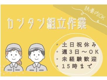 キャリアリンクファクトリー株式会社/ＨＪ17183 安心の「個別面談」制度♪
一人ひとりのご要望に沿ったお仕事をご用意◎
まずはお気軽にご応募ください！