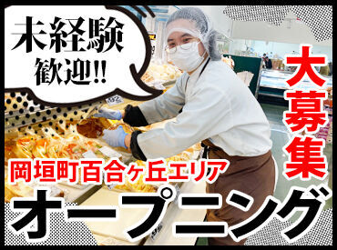 ラ・ムー岡垣店 シフトの融通もバッチリ◎短時間勤務OK！
曜日固定や土日祝のみの勤務もご相談ください★