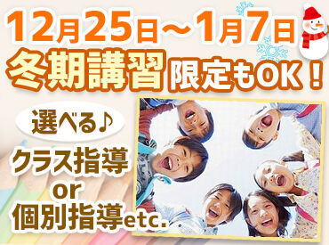 TOP教育グループ　見附校 未経験OK！小・中学校レベルの無理のない指導で大丈夫です♪
一人ひとりに寄り添う"個別指導"だけも可能！