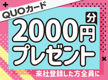 ~面談はお気軽に~
「自宅の近くで働きたい」
「正社員を目指したい」など希望条件や
仕事の不満など、何でもご相談ください◎