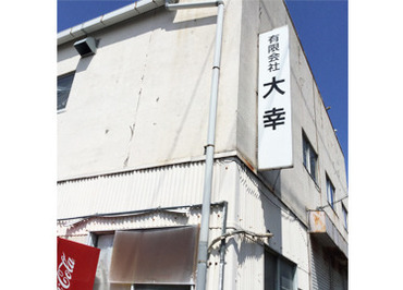 40代スタッフが中心になって職場を盛り上げています♪