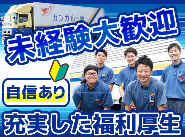 業界トップクラスの物流インフラ・自社便率で
定年まで安定勤務が可能です◎
異業種からの転職者も多数活躍中の職場です!