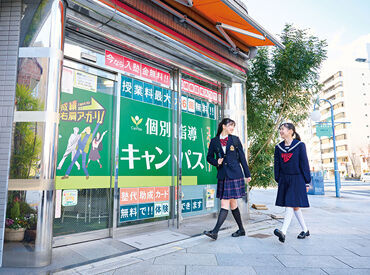 個別指導キャンパス 坂本校(比叡山坂本駅エリア) 人物重視の採用を行っているので、応募の理由は「気になったから」でOKです♪
未経験スタートの大学生さんが多数活躍中◎
