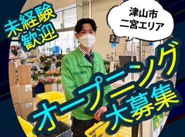 ラ・ムー院庄店 シフトの融通もバッチリ◎短時間勤務OK！
曜日固定や土日祝のみの勤務もご相談ください★