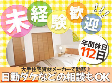 永大スタッフサービス株式会社　※勤務地：永大産業株式会社 大阪事業所内 ＼東証スタンダード市場に上場している／
　 永大産業のグループでのお仕事！

専用送迎バスで駅からラクラク通勤♪
