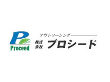 20~50代まで幅広く活躍中☆*
「コツコツ作業が得意/好き」「軽作業に挑戦してみたい」
どんな応募キッカケでも大歓迎です!