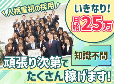 充実の研修制度で、サポートもバッチリ★
未経験から始めたいという方も、
安心してお仕事を始めていただける環境です♪
