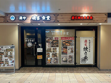 昨年の冬にオープンしたばかり♪
京急鶴見駅直結だから通いやすい◎
朝活やかけもちバイトもOK！