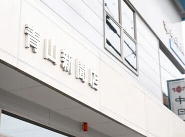 \効率よく稼げる!/
待遇&シフト重視の方はぜひチェック!
もっと稼ぎたい方は新聞にチラシを折込む業務もあります!