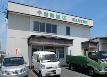 中越輸送株式会社　鹿児島営業所 ＼お昼12時にはお仕事終了／
早朝から効率よく稼げる高時給バイト！
Wワークやプライベートも充実できちゃいます◎