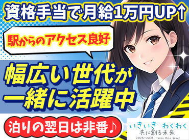 快適な屋内勤務◎
月11回勤務で安定の月収22万円超♪
資格手当あり!最大月1万円支給◎
