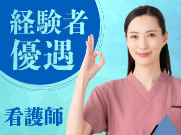 株式会社キャリア SC宮崎 入居者さんの生活に寄り添った看護で健康を守り、安心の暮らしを支えませんか？経験者優遇！高待遇でお迎えします！