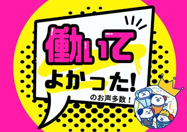 株式会社ホットスタッフ東大阪 ※勤務地：大阪府守口市[251141020001] 大手ならではの充実のフォロー体制で勤務前後をしっかりサポートします◎