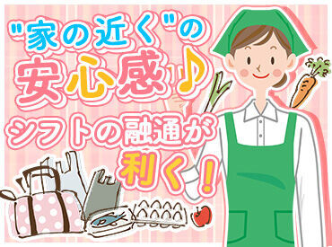 スーパーチェーンふじ美瑛店 「右も左も分からない」「久しぶりのお仕事」そんな方も安心♪研修終了後も丁寧にフォローします☆