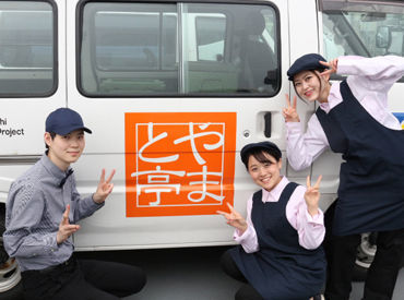 ドリームガーデンズ株式会社 20～50代の男女スタッフが多数活躍中！
最初の5日間は助手席に座り慣れて頂きます。
運転のサポートしっかり行います◎