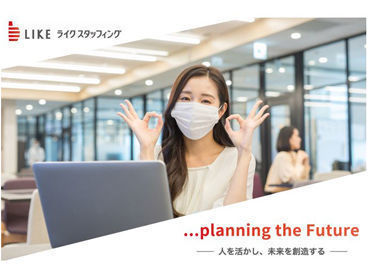 ライクスタッフィング株式会社　九州支社/kys0423aa 日払い＆履歴書不要で楽々応募♪
入社後も在宅勤務可能です★