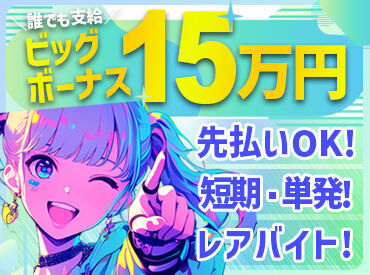 シンテイトラスト株式会社　横浜支社 ★未経験が90％以上★
スタートは皆さんと同じです◎
不安な方は友達と一緒に応募でも可！
卒業前の思い出づくりにも♪