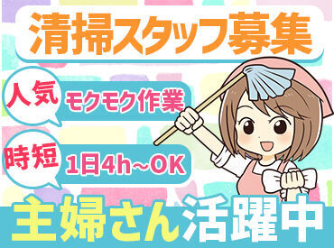 金沢東ゴルフクラブ ＼家事の延長でお掃除OK／
室内のお掃除なので寒さも関係なし◎
もくもくと作業したい方にオススメ♪