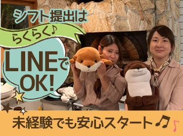 可愛いカワウソちゃんがお出迎え♪お客様だけでなく、スタッフも楽しめるレアバイト★*カフェバイトが初めての方も大歓迎です◎