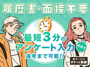 UTエージェント株式会社／《SbpgA》 ＼20～30代が活躍中です／
「経験をつめる」「時給が高い」などメリット多数
自分と職場の間に"派遣会社"が入るので安心♪