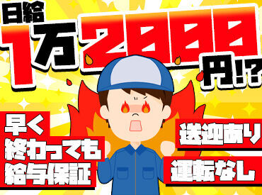 ベストロジコム引越センター（大昭運輸株式会社 仙台営業所） どなたでも活躍可能な簡単業務★
短期でガッツリ稼げるチャンスです◎
ご自身の予定に合わせてシフト提出OK!!