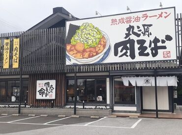 ★絶品まかないあり★
社割で食費の節約にも♪
ちなみに…丸源ラーメンの看板商品は「肉そば」です♪
