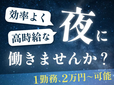 株式会社kotrio /●KY-H-1865857 給与重視で夜勤を選ぶ方も多数います◎