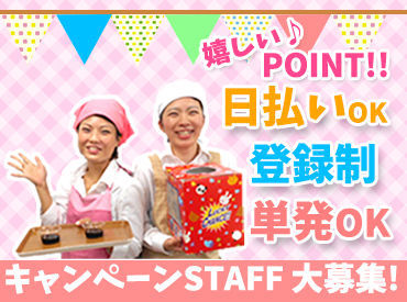 株式会社エスピー研 TVで話題の新商品などをご案内★
『新しいお菓子が発表されました！
お1ついかがですか？』