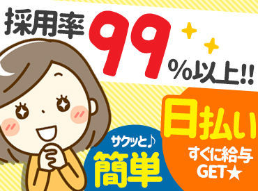 株式会社サンユー[勤務地：出来島駅周辺] ＼短期＆長期どっちも歓迎／
「夏休みの間に一気に稼ぎたい」
「無理なく長く続けたい」
あなたのスタイルで決めてOK♪
