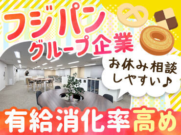 株式会社シルビア 子育てや家庭と両立しながら働いている方が多数♪
勤務日数や時間帯は調整可能なので、お気軽にご相談ください◎