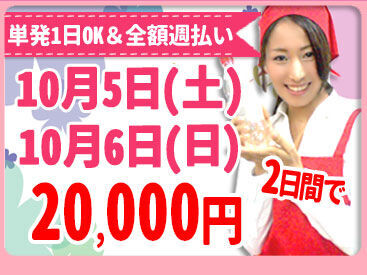 株式会社マーケティング・コア（静岡） お給料は週払いOK＆交通費も全額支給♪
アルバイトデビューの学生さんも大歓迎★
女性スタッフ活躍中！