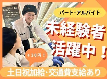シャトレーゼ イトーヨーカドー幕張店 「次はこんな商品が出るんだ…！」
季節やトレンドを捉えた新作Sweets！
最新情報がどんどん入ってくるのが
楽しみの1つです♪♪