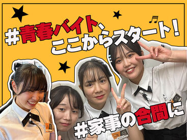 ステーキ宮 田下店 ＼様々なメンバーが活躍中!!★／
働きやすさには自信あり！
「新しい友達がほしい」方にもピッタリです♪