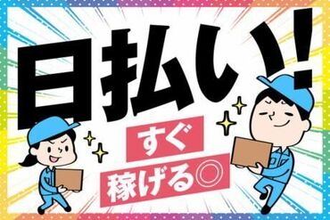 アート引越センター 鳥取支店 ＼短期♪／
働く曜日、時間は応相談！+゜
«大量募集»の今がチャンスです◎