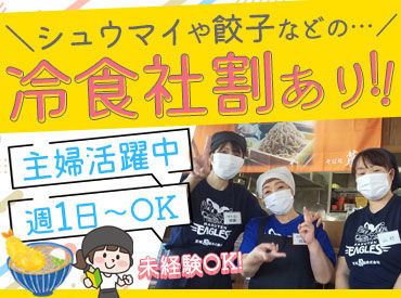 そば処 蕃山 西多賀店 ＼ 未経験さん大歓迎！ ／
お仕事はイチから丁寧に指導します♪
困った時は私たちにご相談ください◎