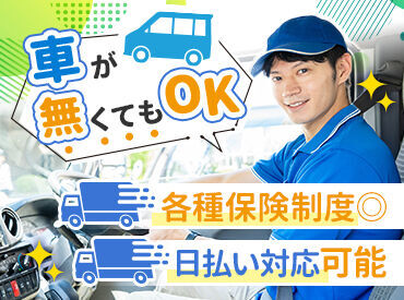 株式会社Ｎ‐軽貨物団　※千城台 