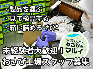 （紹介元：株式会社アルメイツ）※大町市 まずはあなたの希望をお聞かせください◎経験を活かしたい/未経験から挑戦したいetc.お気軽に相談OK！
※画像はイメージ